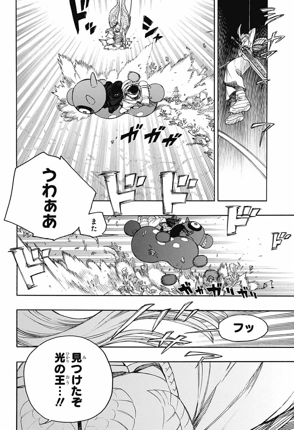 青の祓魔師 Chap 159 - Next Chap 160