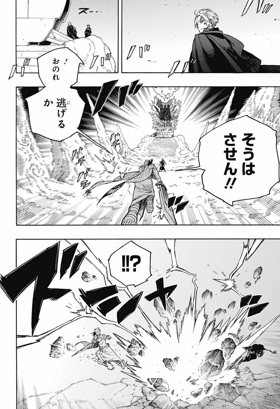 青の祓魔師 Chap 159 - Next Chap 160