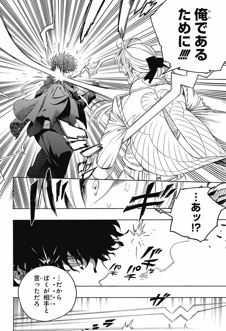 青の祓魔師 Chap 159 - Next Chap 160