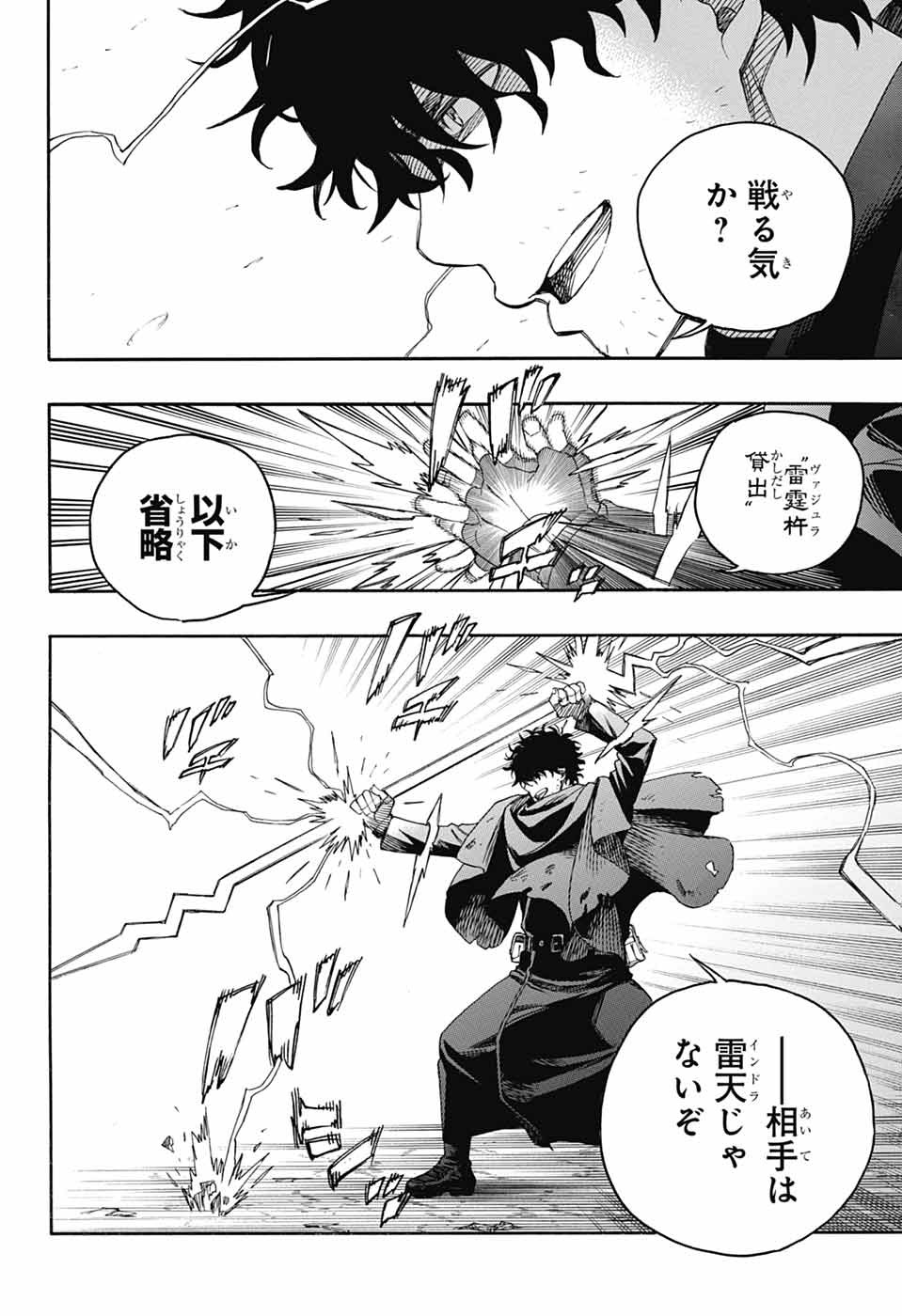 青の祓魔師 Chap 159 - Next Chap 160