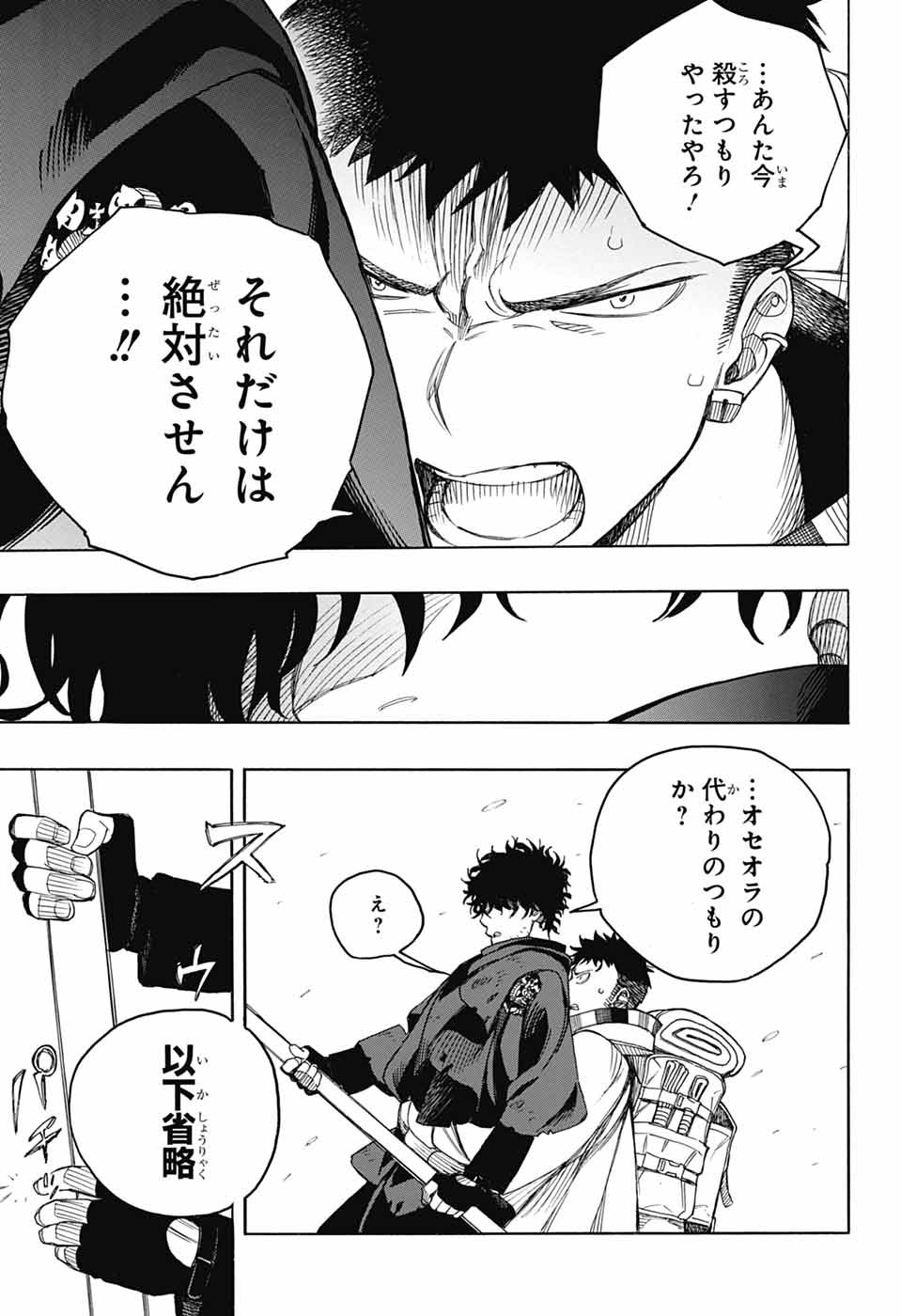 青の祓魔師 Chap 159 - Next Chap 160