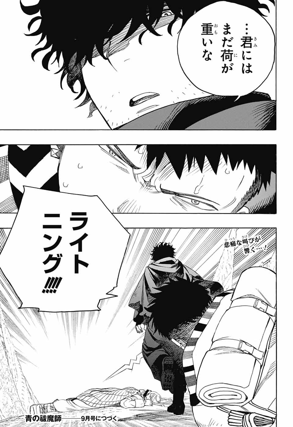 青の祓魔師 Chap 159 - Next Chap 160