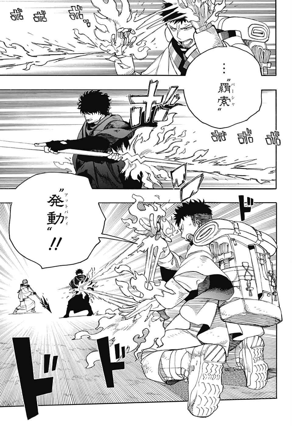 青の祓魔師 Chap 160 - Next Chap 161