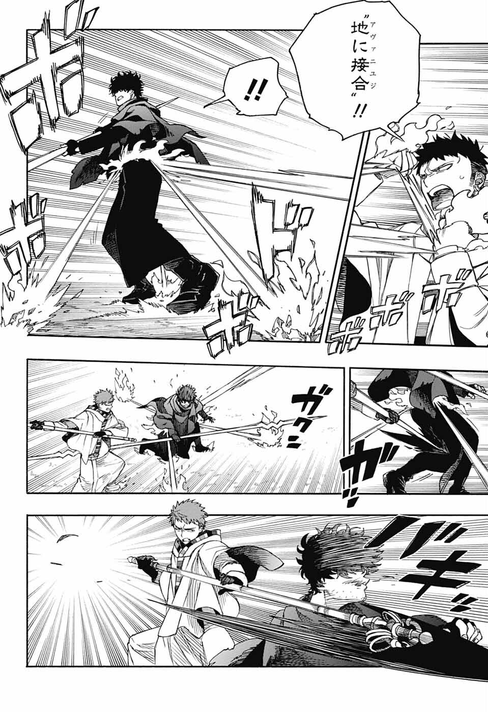 青の祓魔師 Chap 160 - Next Chap 161