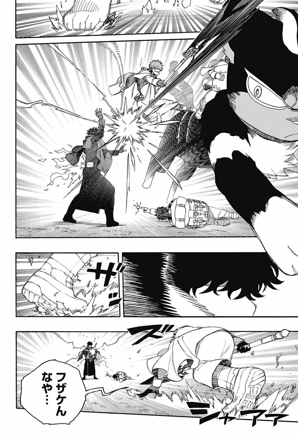 青の祓魔師 Chap 160 - Next Chap 161