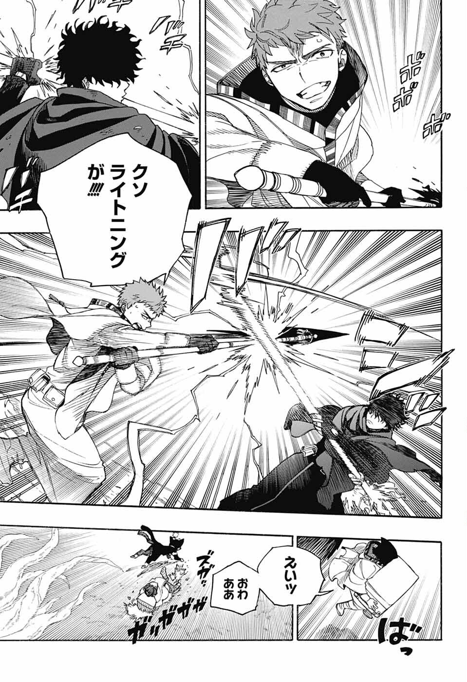 青の祓魔師 Chap 160 - Next Chap 161