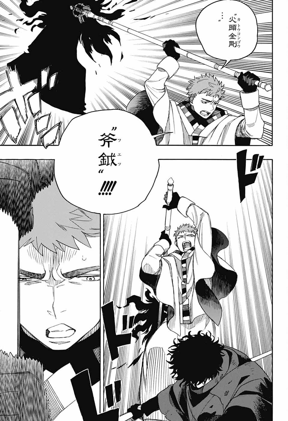 青の祓魔師 Chap 160 - Next Chap 161