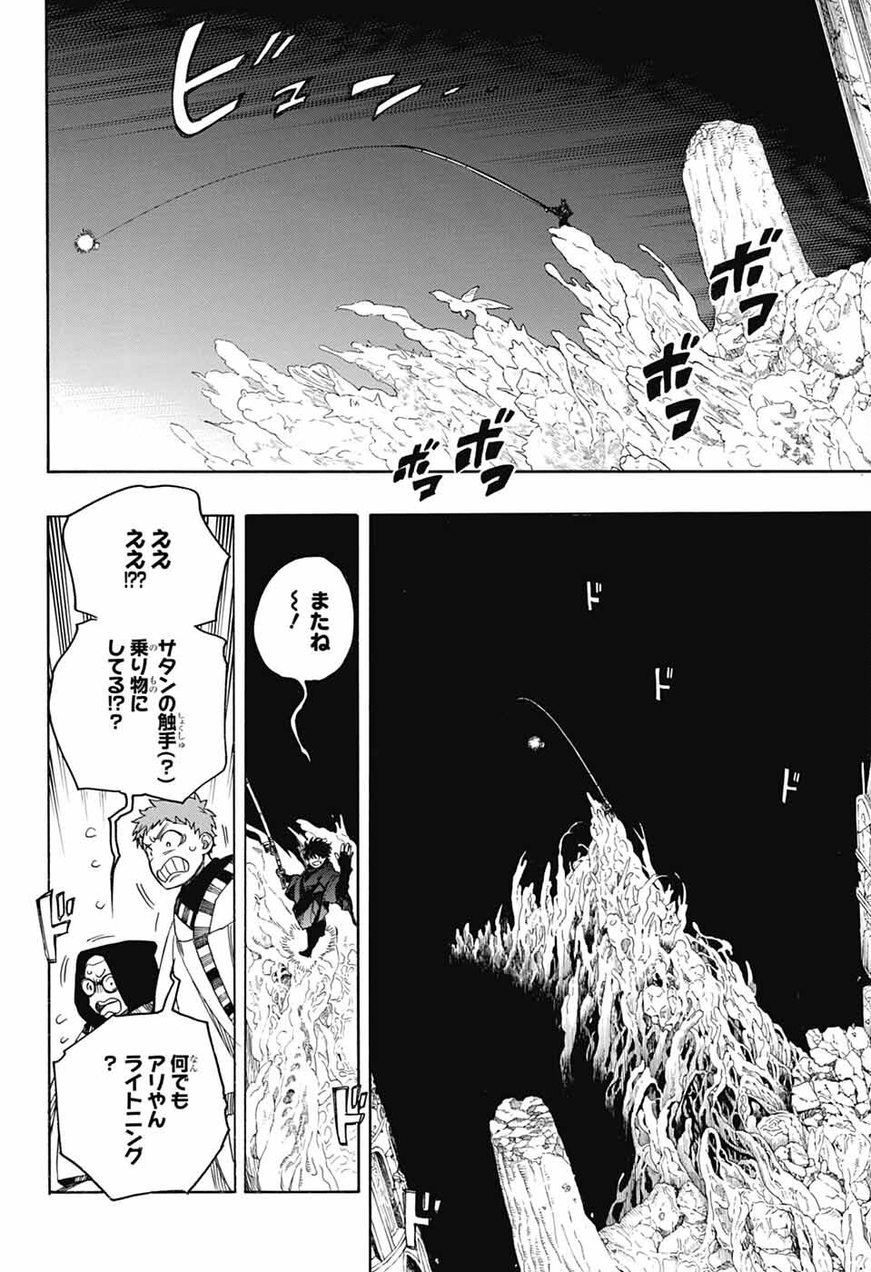 青の祓魔師 Chap 160 - Next Chap 161