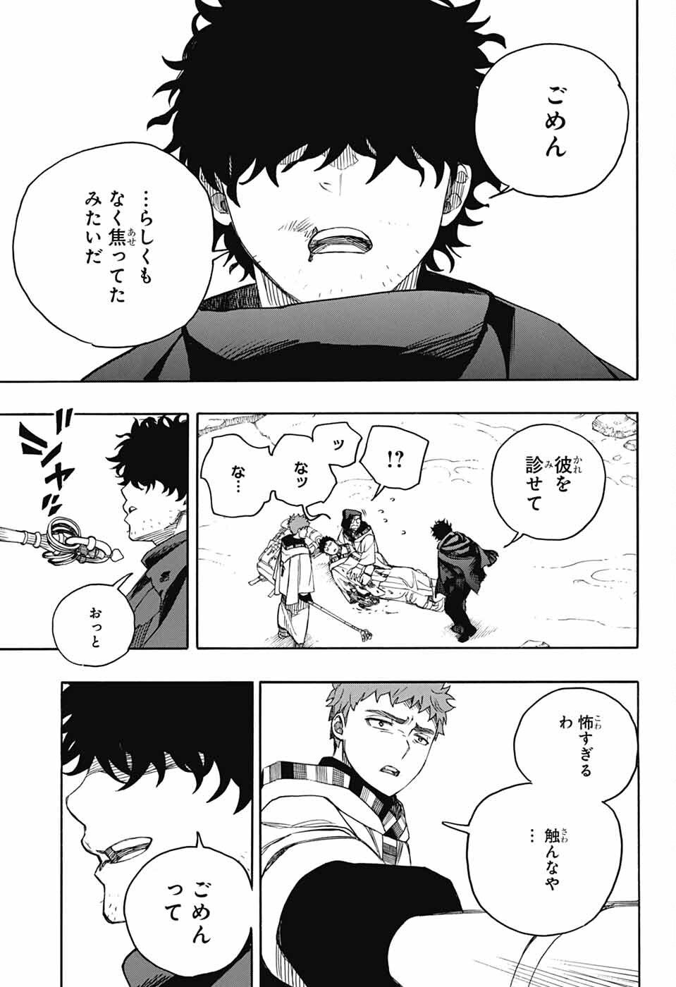 青の祓魔師 Chap 160 - Next Chap 161