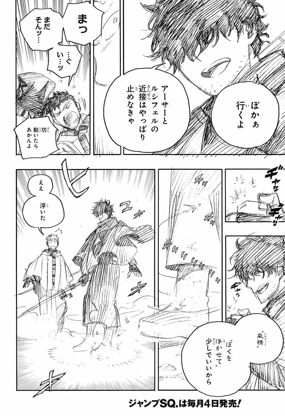 青の祓魔師 Chap 160 - Next Chap 161