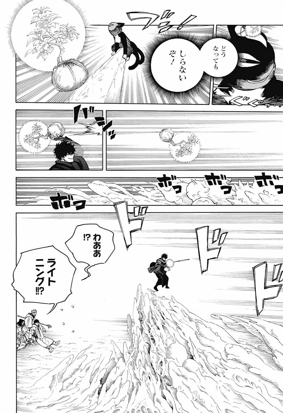 青の祓魔師 Chap 160 - Next Chap 161