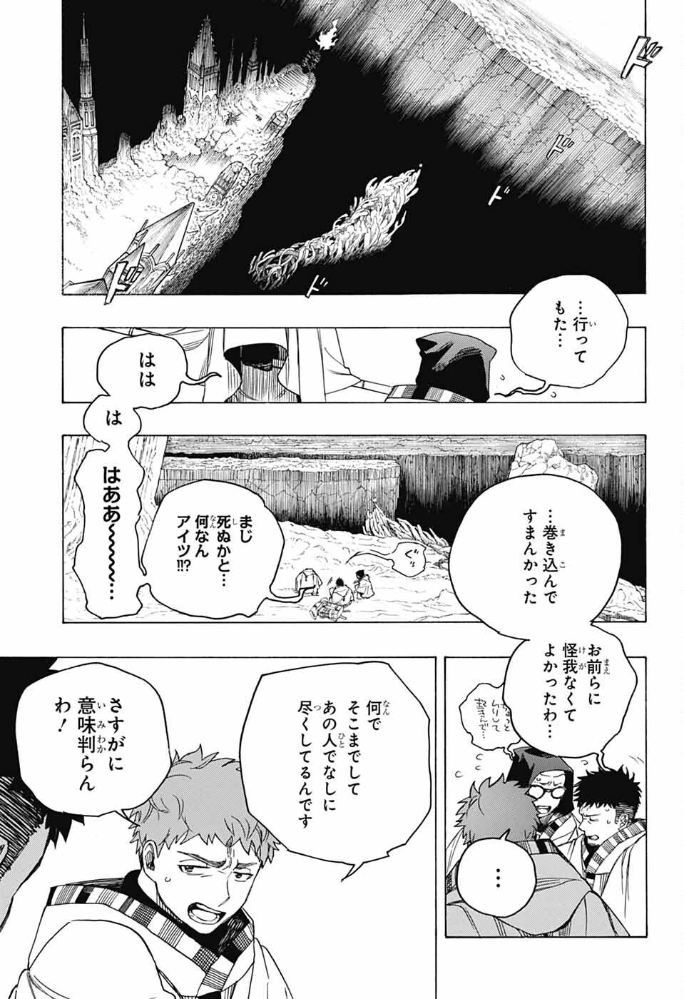 青の祓魔師 Chap 160 - Next Chap 161