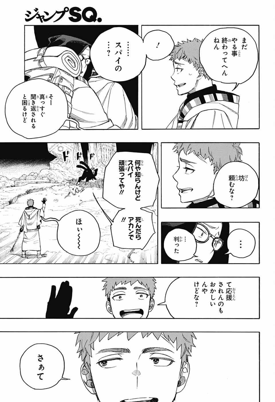 青の祓魔師 Chap 160 - Next Chap 161