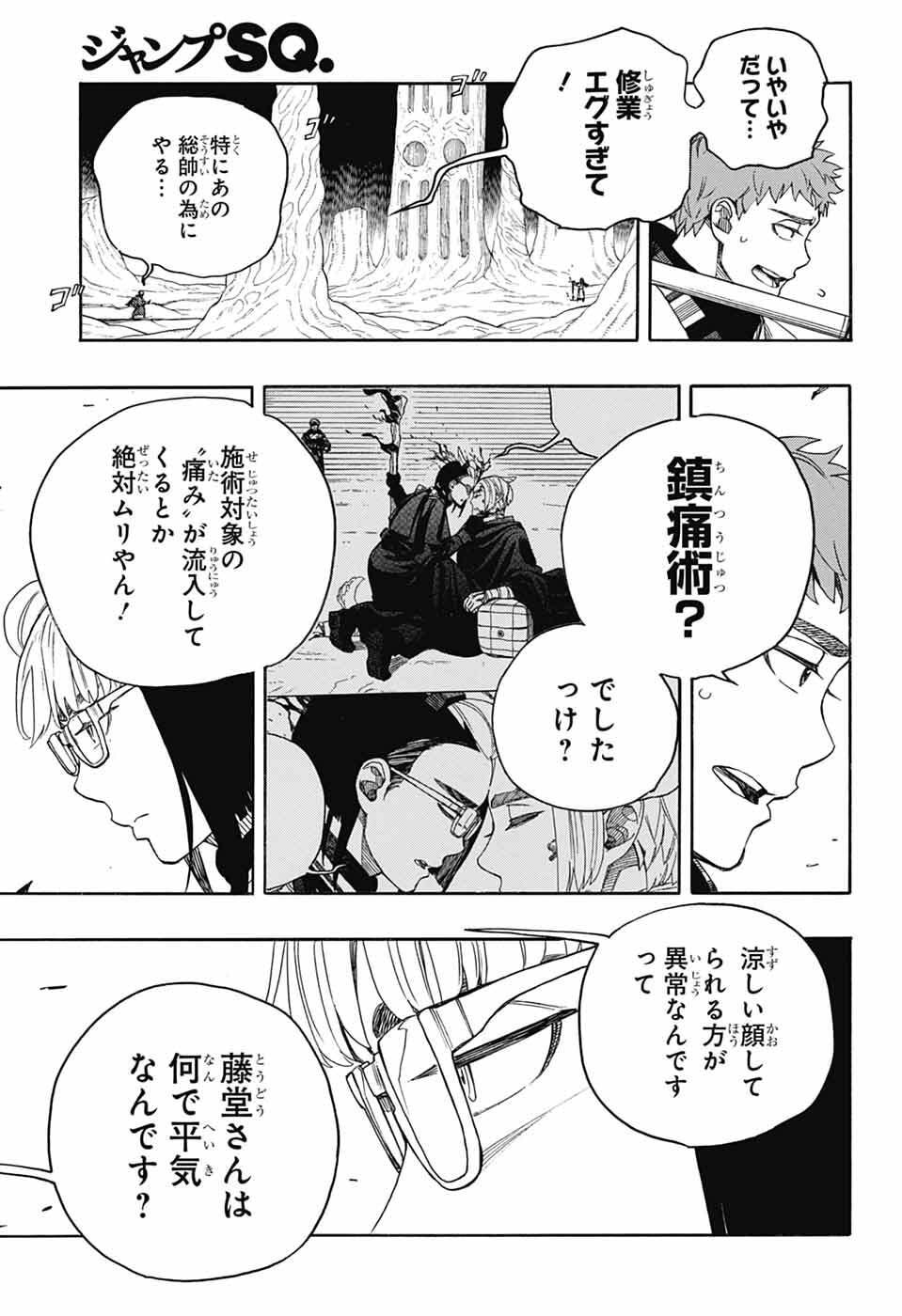 青の祓魔師 Chap 161 - Next Chap 162