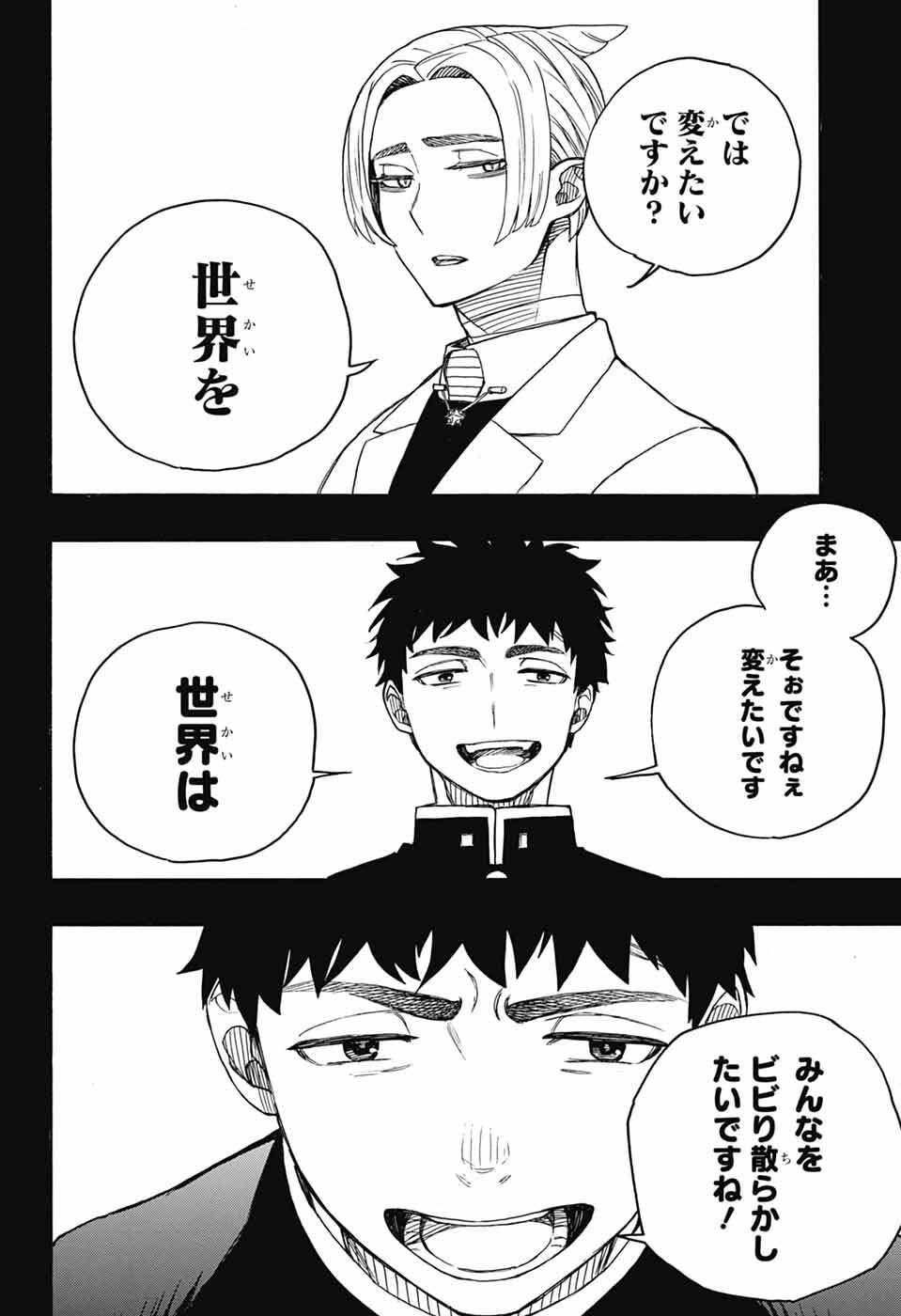 青の祓魔師 Chap 161 - Next Chap 162