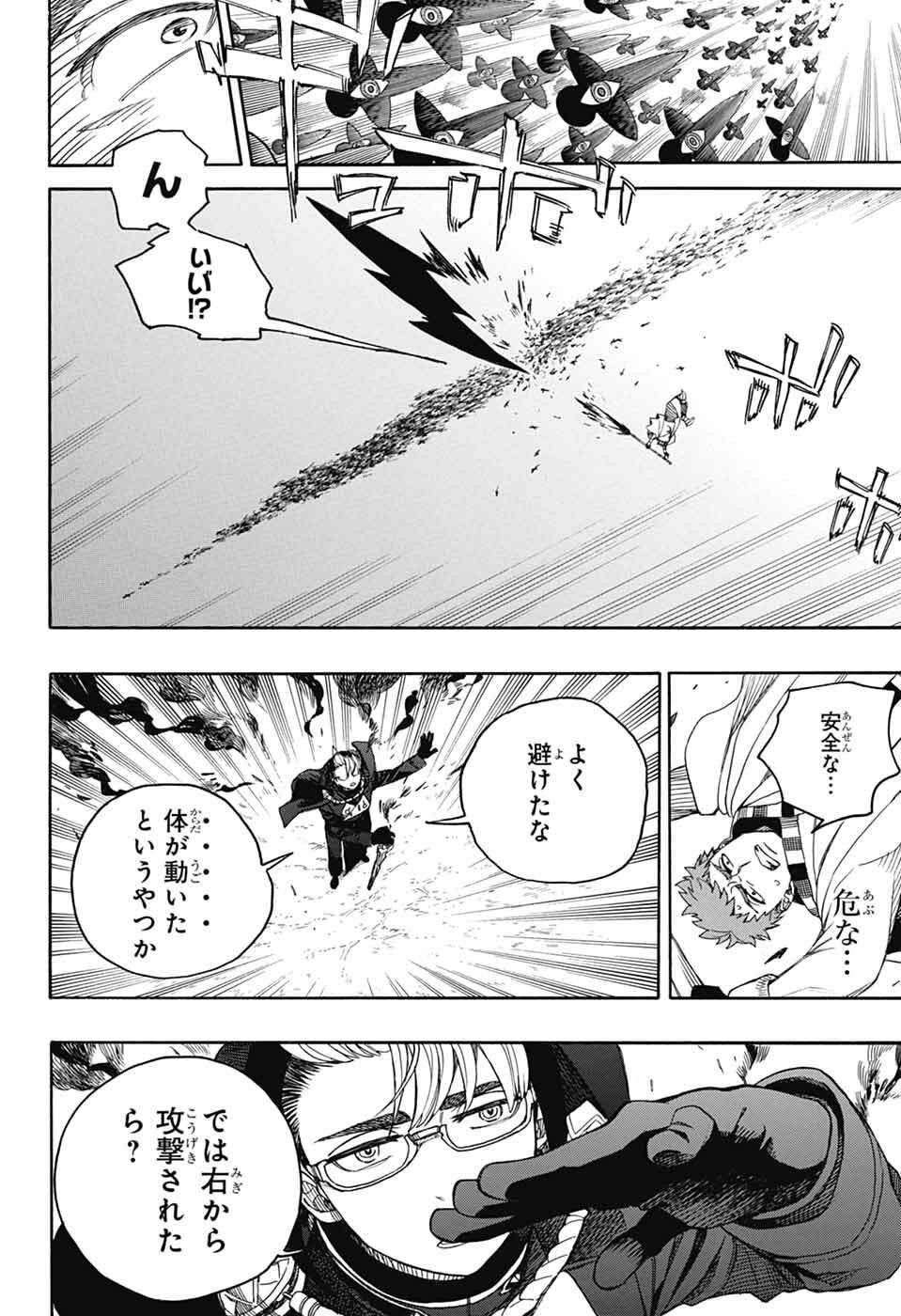 青の祓魔師 Chap 161 - Next Chap 162