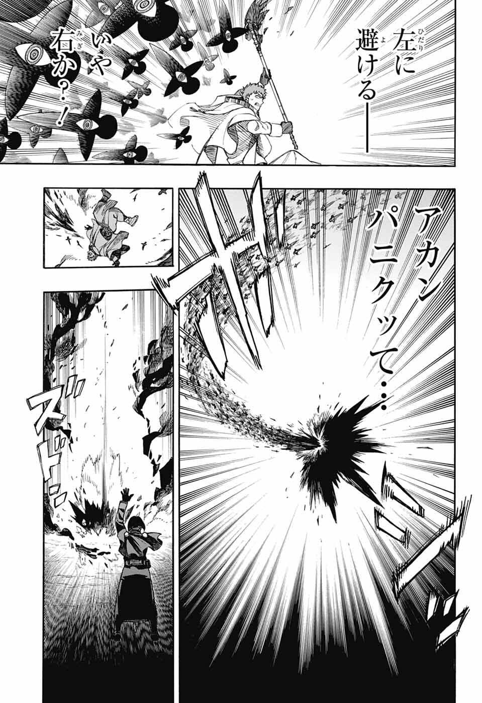 青の祓魔師 Chap 161 - Next Chap 162