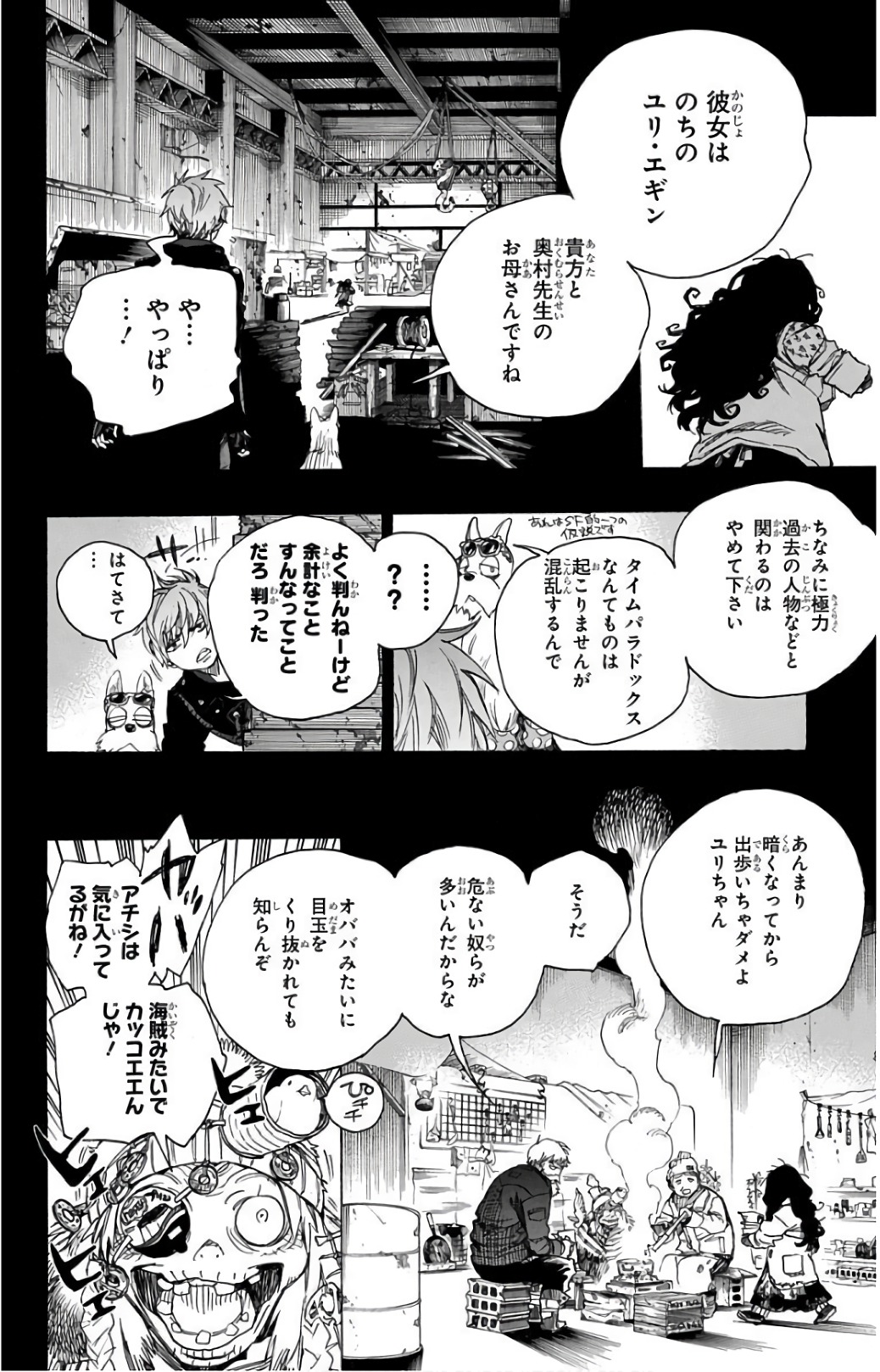 青の祓魔師 Chap 100 - Next Chap 101