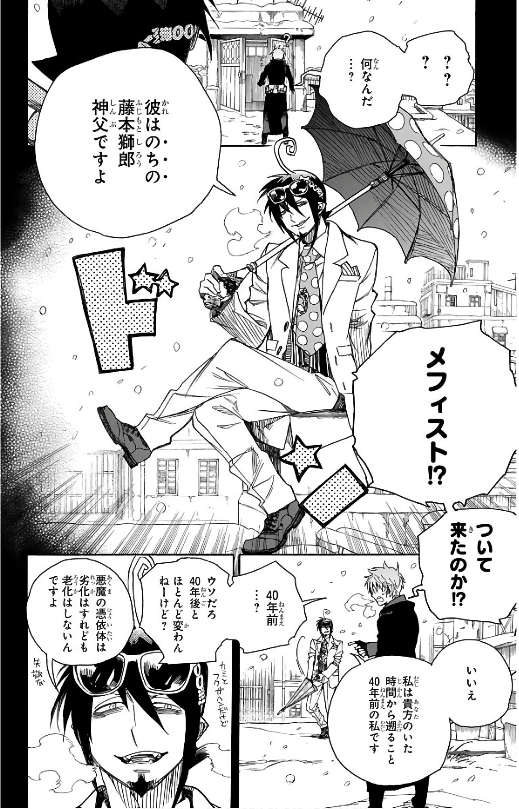 青の祓魔師 Chap 100 - Next Chap 101