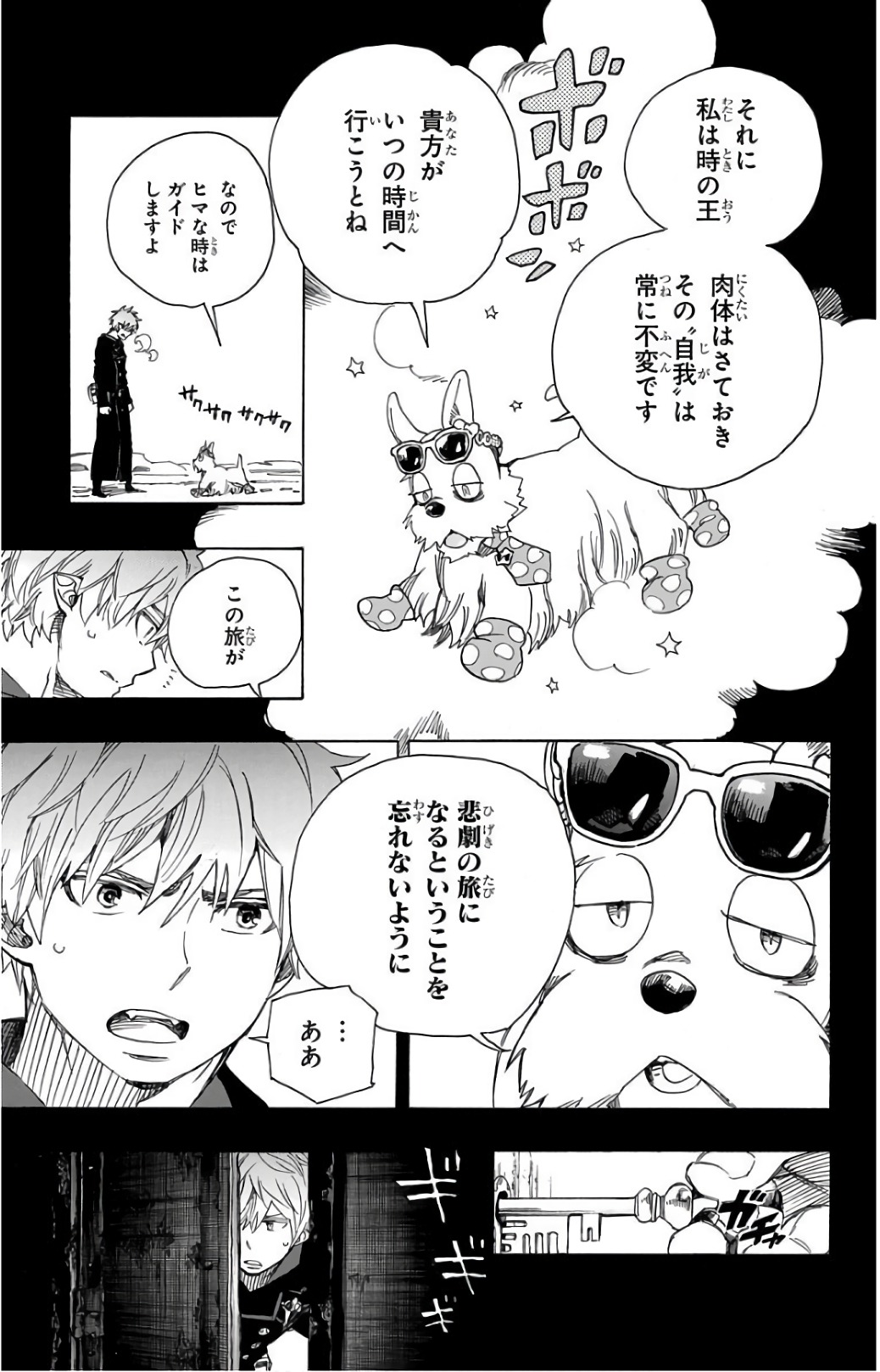青の祓魔師 Chap 100 - Next Chap 101