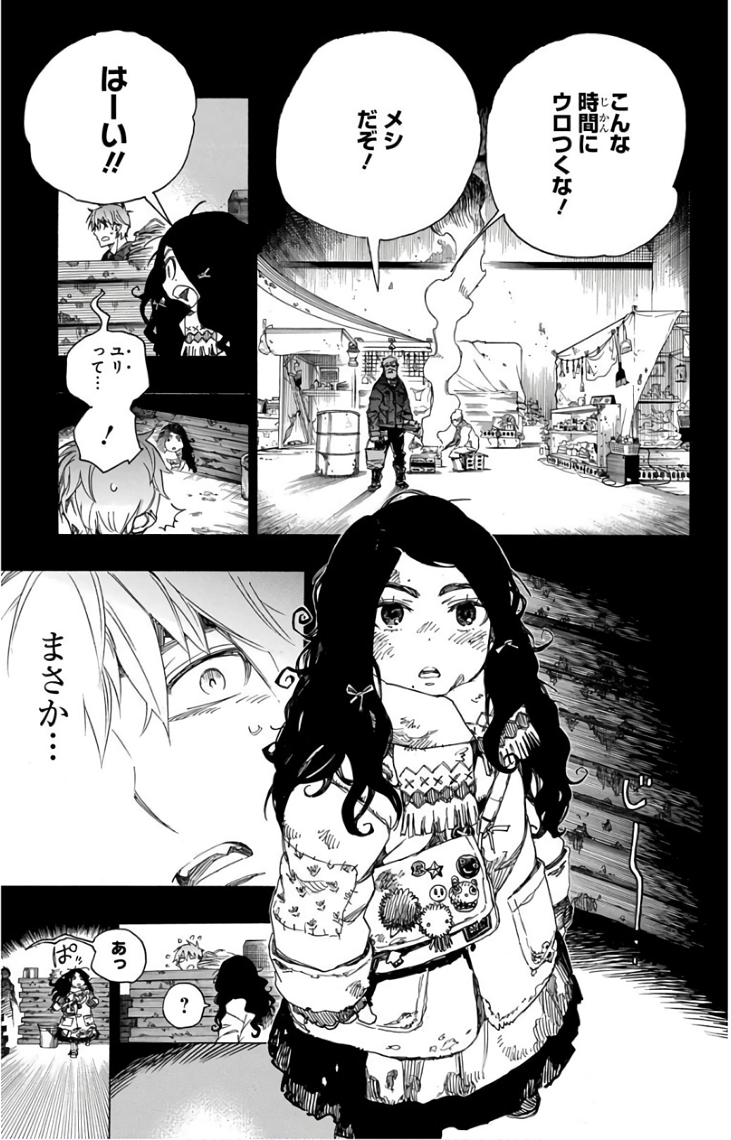 青の祓魔師 Chap 100 - Next Chap 101