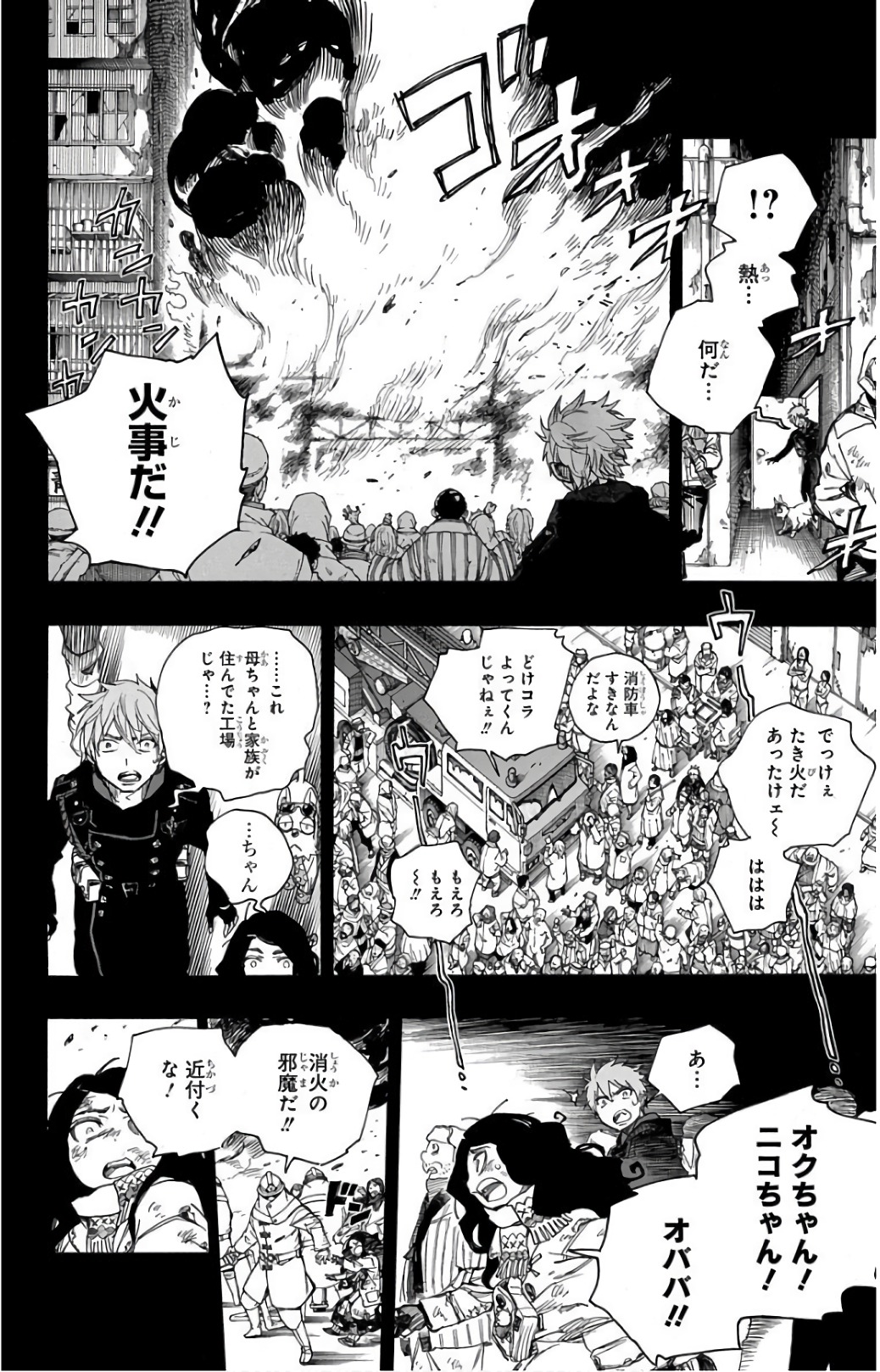 青の祓魔師 Chap 100 - Next Chap 101