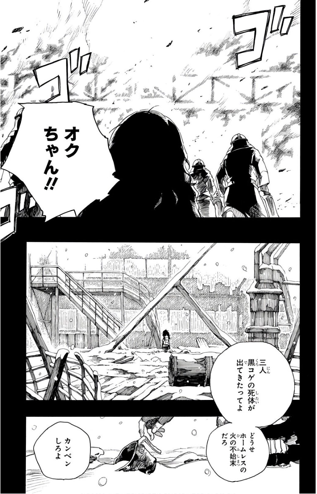 青の祓魔師 Chap 100 - Next Chap 101
