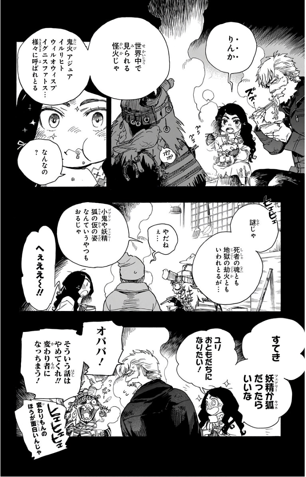 青の祓魔師 Chap 100 - Next Chap 101