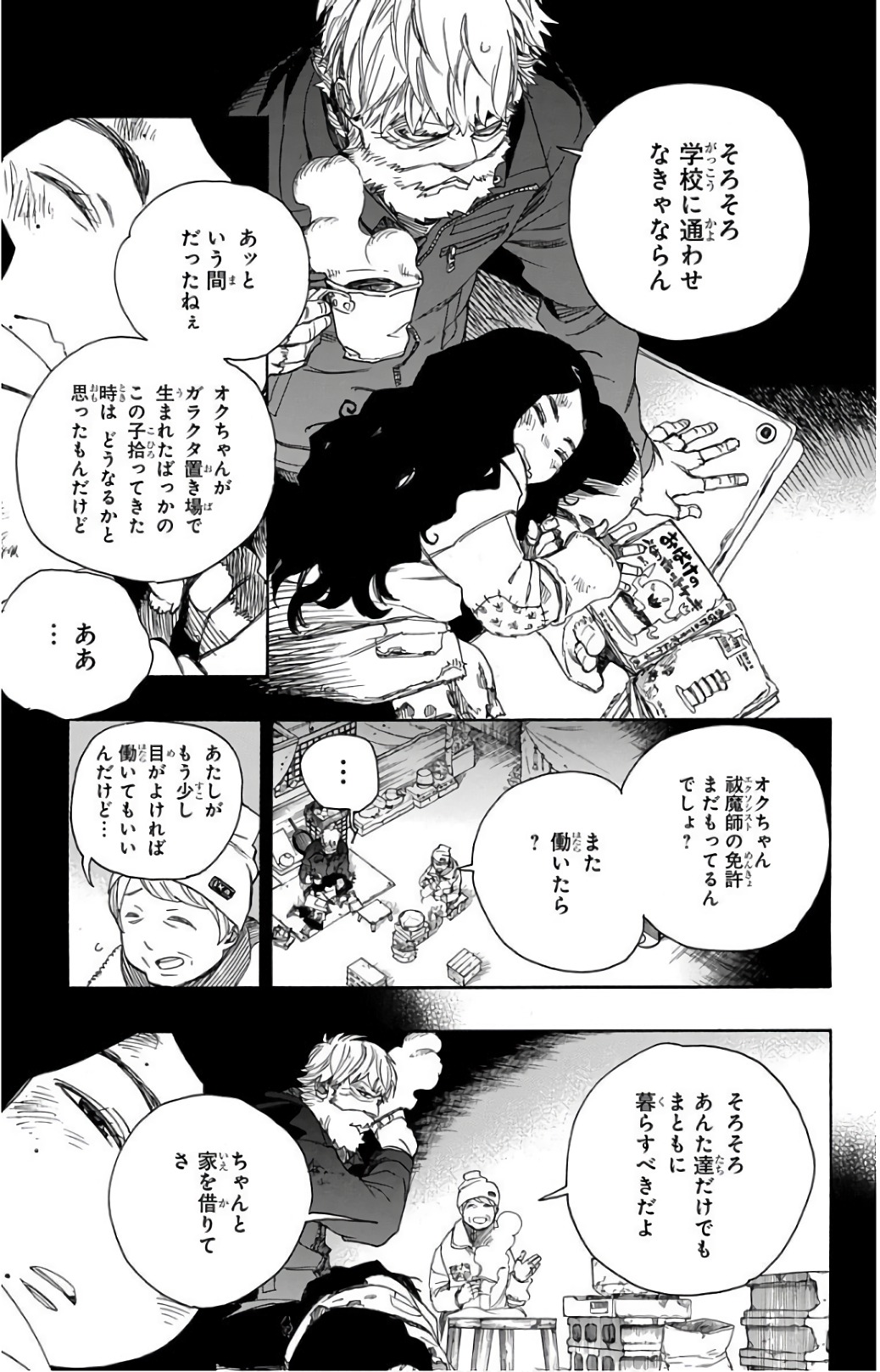 青の祓魔師 Chap 100 - Next Chap 101