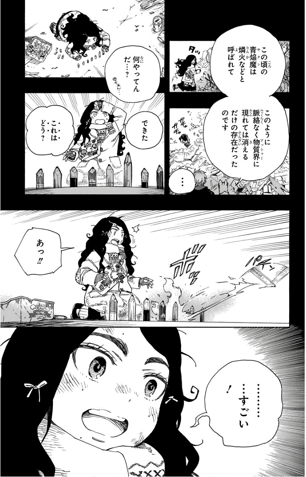 青の祓魔師 Chap 100 - Next Chap 101