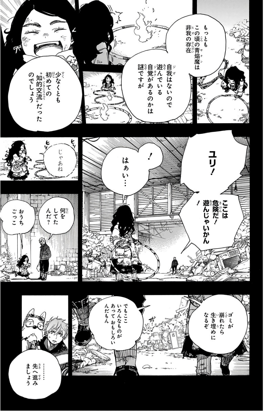 青の祓魔師 Chap 100 - Next Chap 101