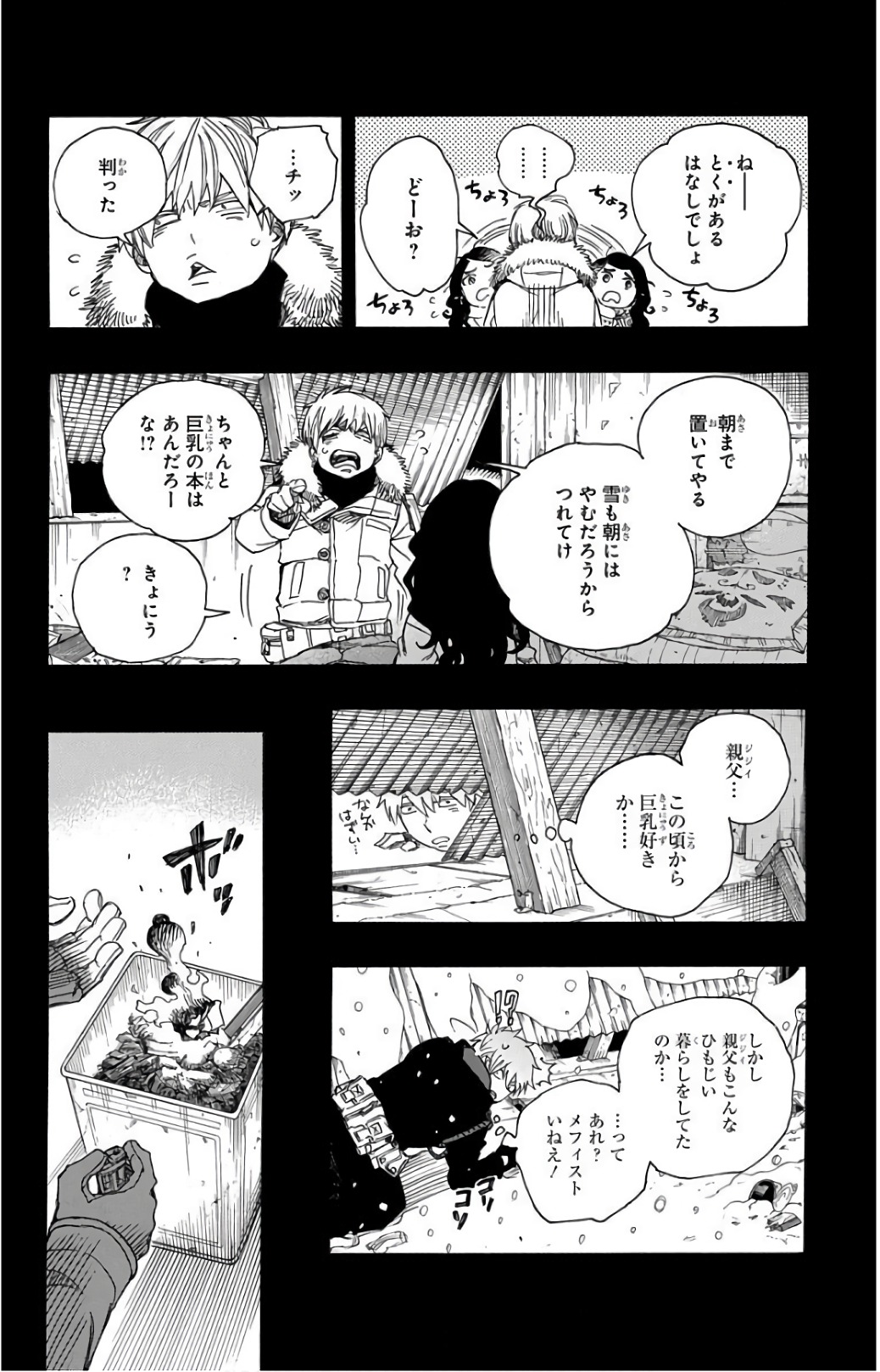 青の祓魔師 Chap 100 - Next Chap 101
