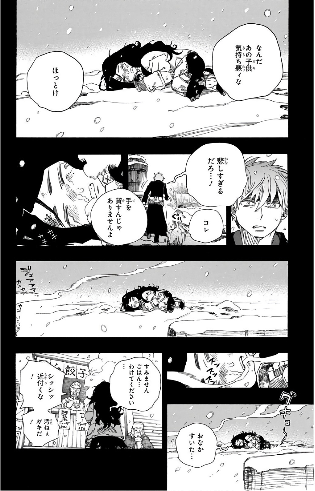青の祓魔師 Chap 100 - Next Chap 101