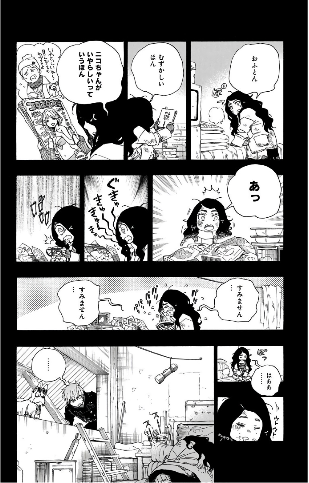 青の祓魔師 Chap 100 - Next Chap 101