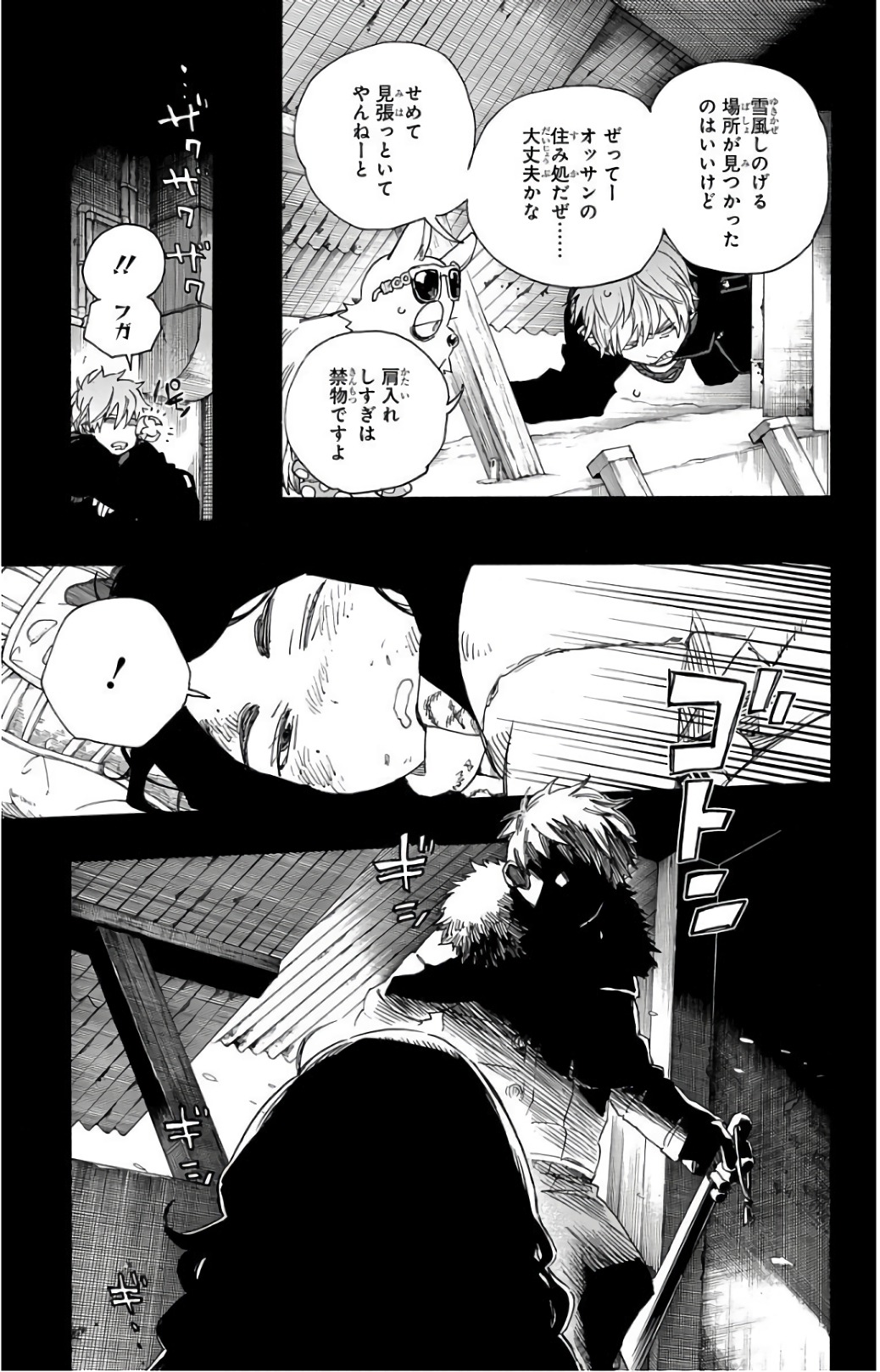 青の祓魔師 Chap 100 - Next Chap 101