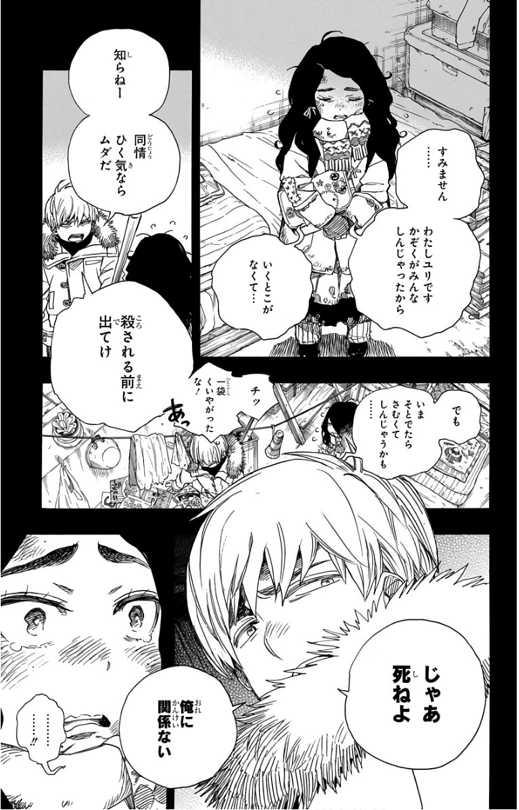 青の祓魔師 Chap 100 - Next Chap 101