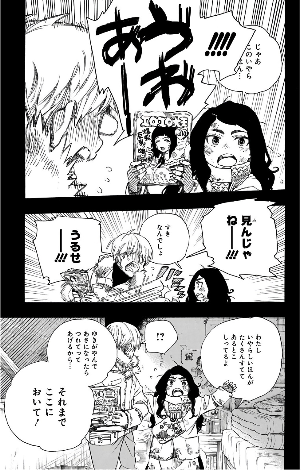 青の祓魔師 Chap 100 - Next Chap 101