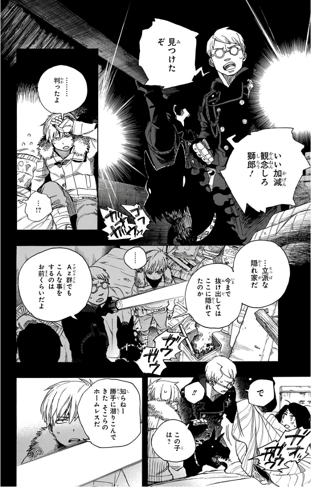 青の祓魔師 Chap 100 - Next Chap 101