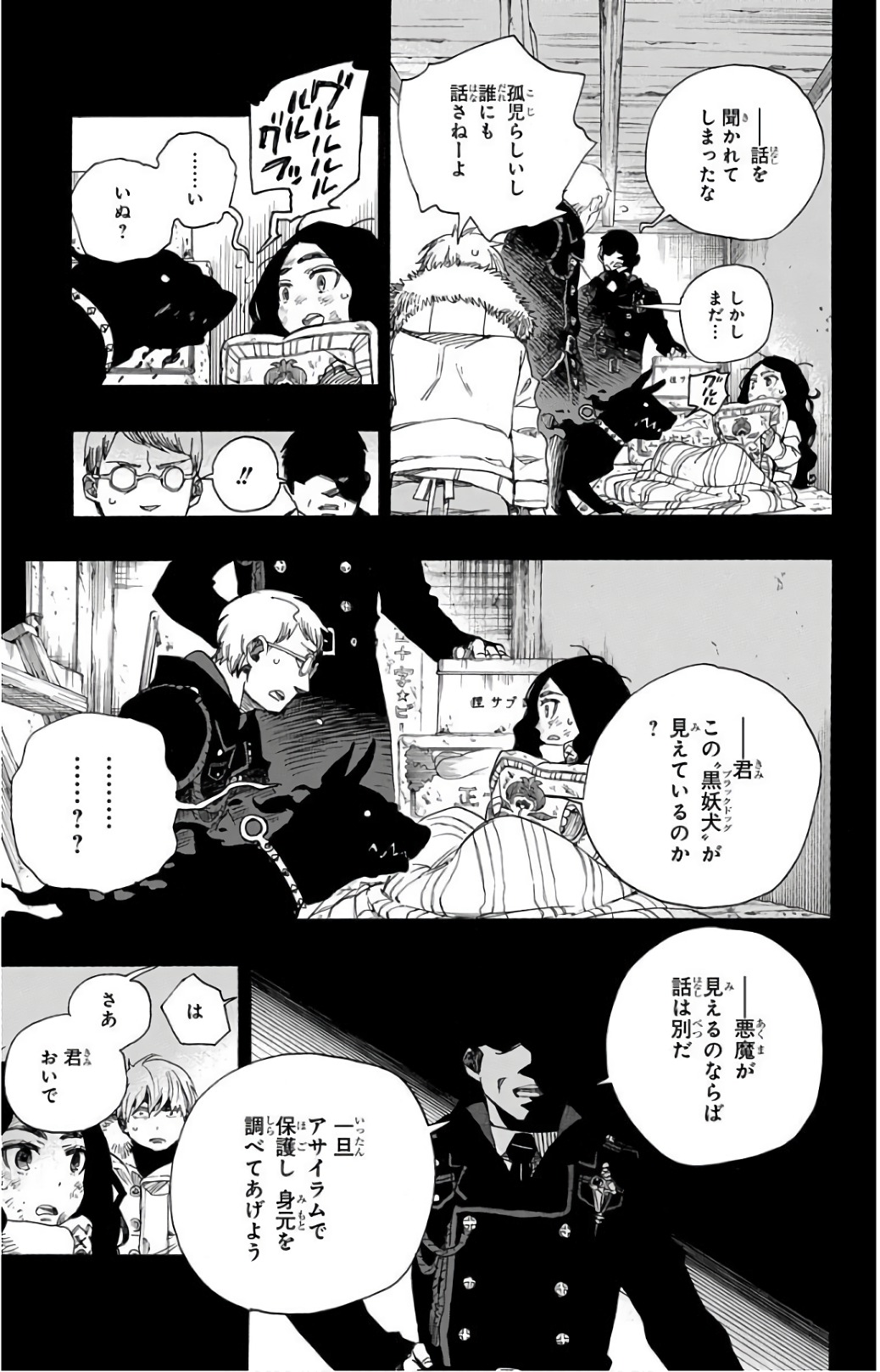 青の祓魔師 Chap 100 - Next Chap 101