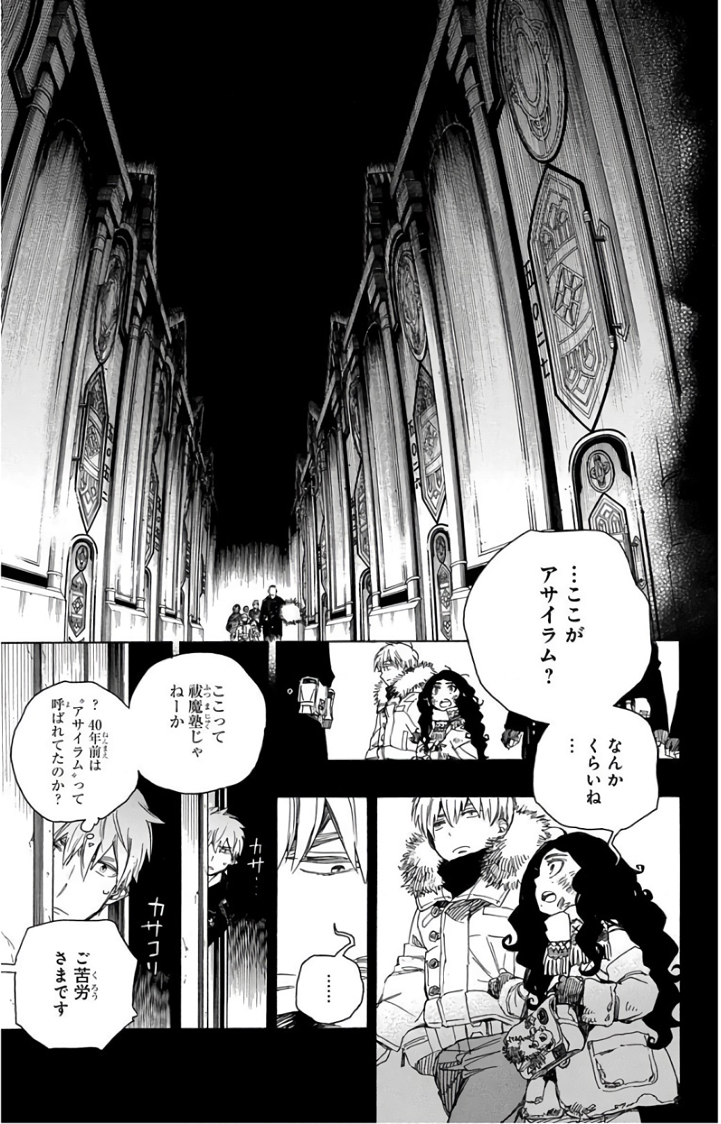 青の祓魔師 Chap 101 - Next Chap 102