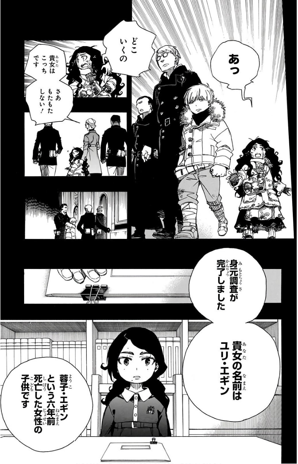 青の祓魔師 Chap 101 - Next Chap 102