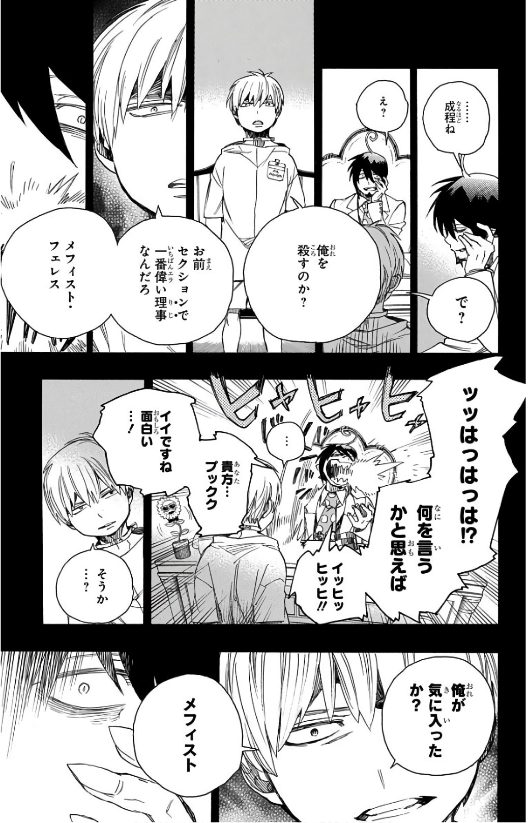 青の祓魔師 Chap 101 - Next Chap 102