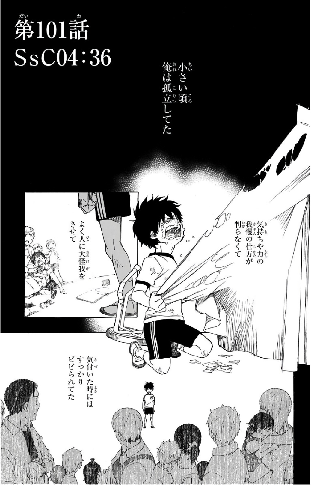 青の祓魔師 Chap 101 - Next Chap 102