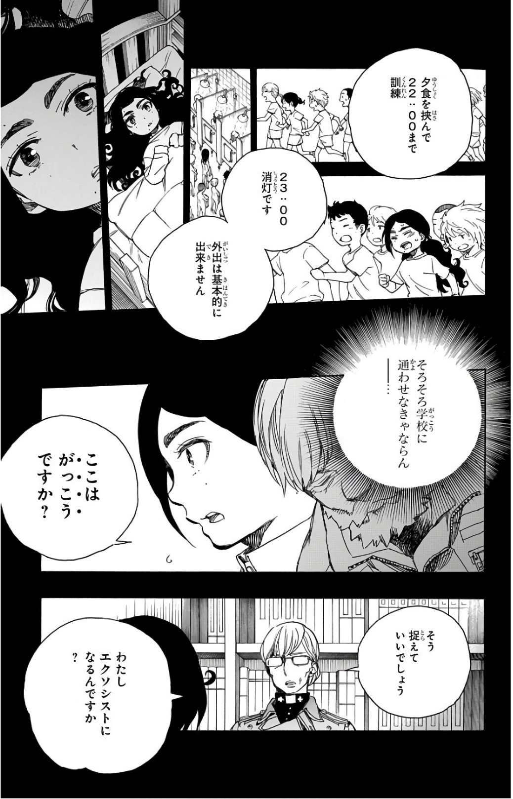 青の祓魔師 Chap 101 - Next Chap 102