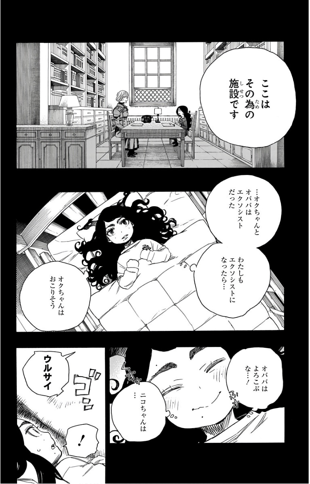 青の祓魔師 Chap 101 - Next Chap 102