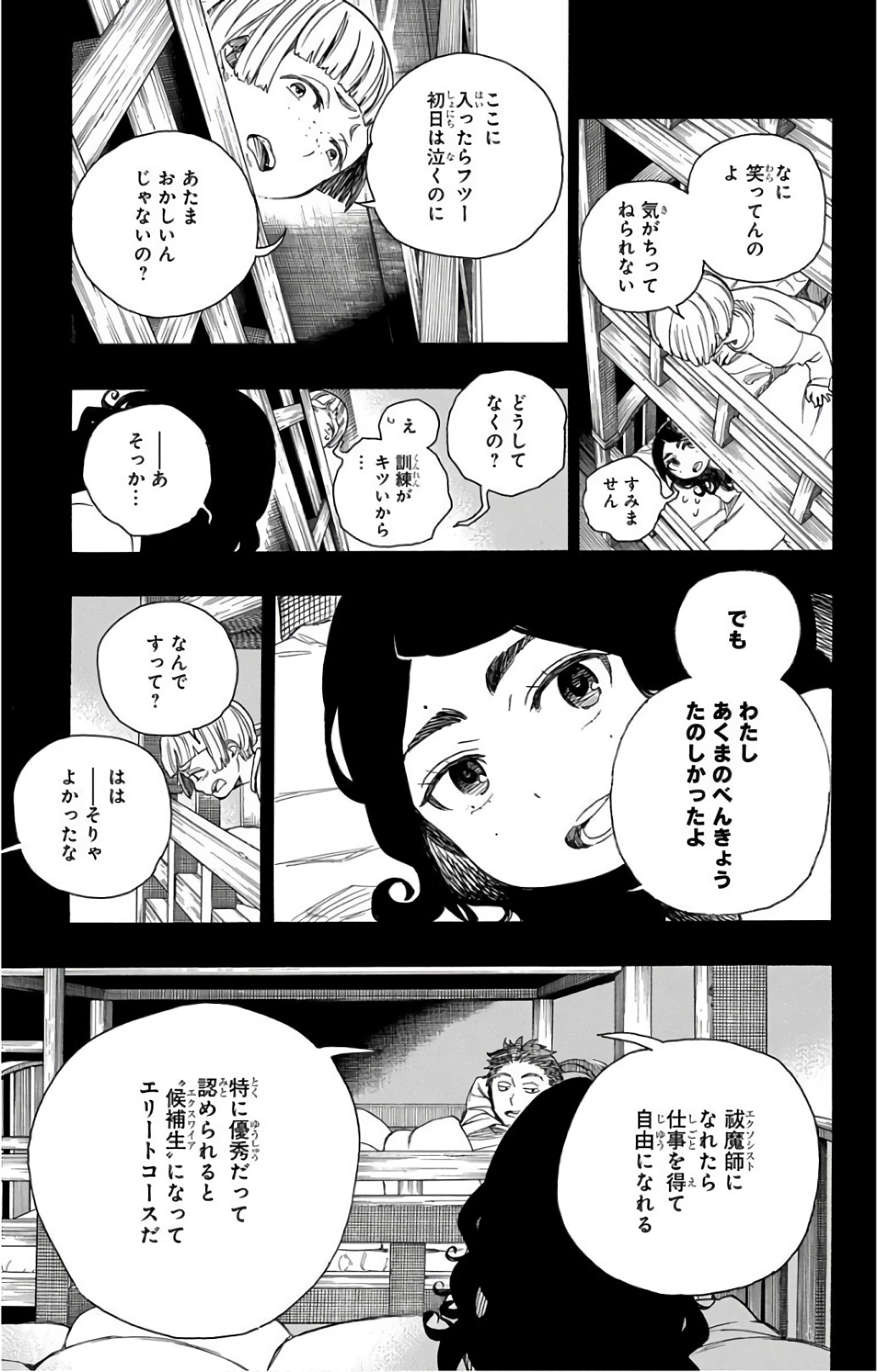 青の祓魔師 Chap 101 - Next Chap 102