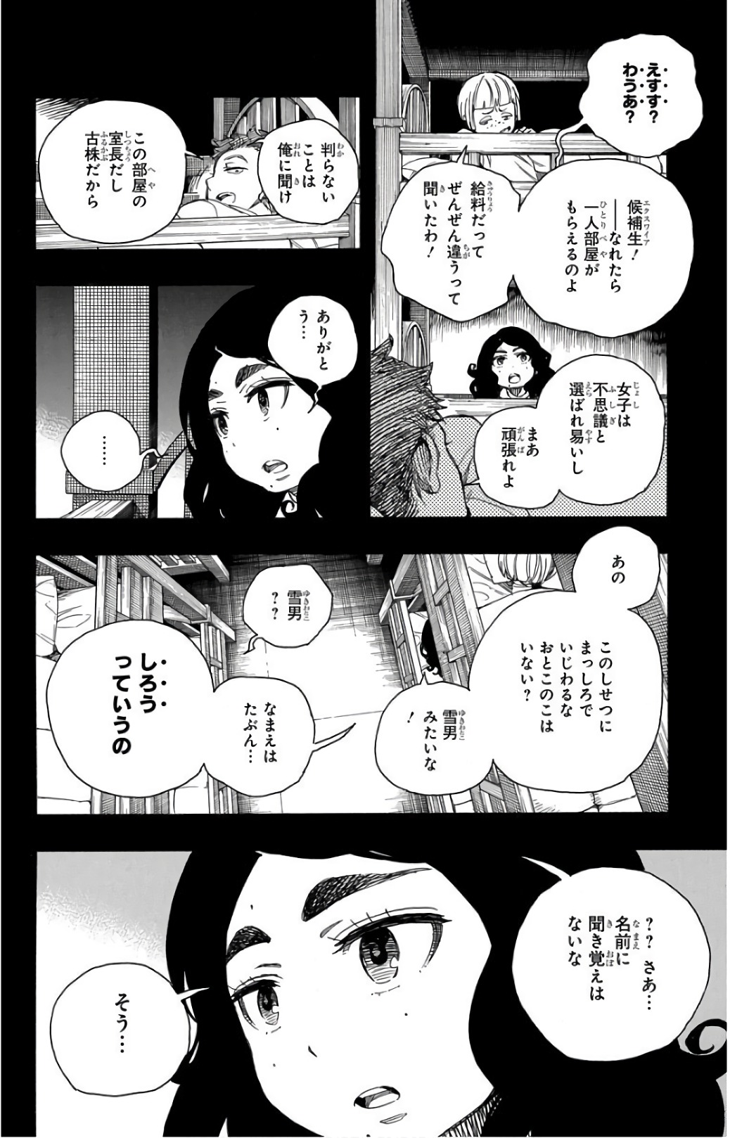 青の祓魔師 Chap 101 - Next Chap 102