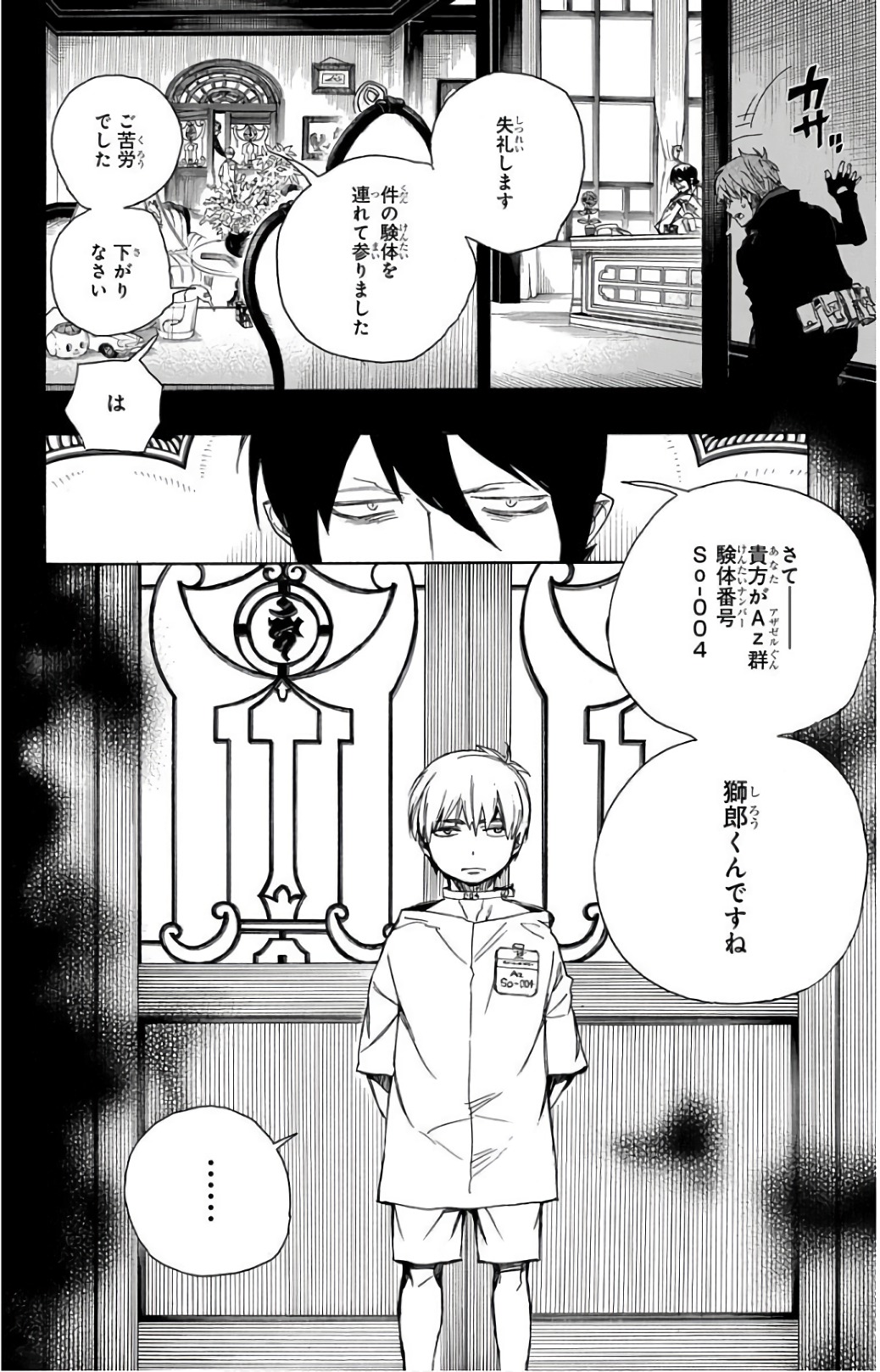 青の祓魔師 Chap 101 - Next Chap 102