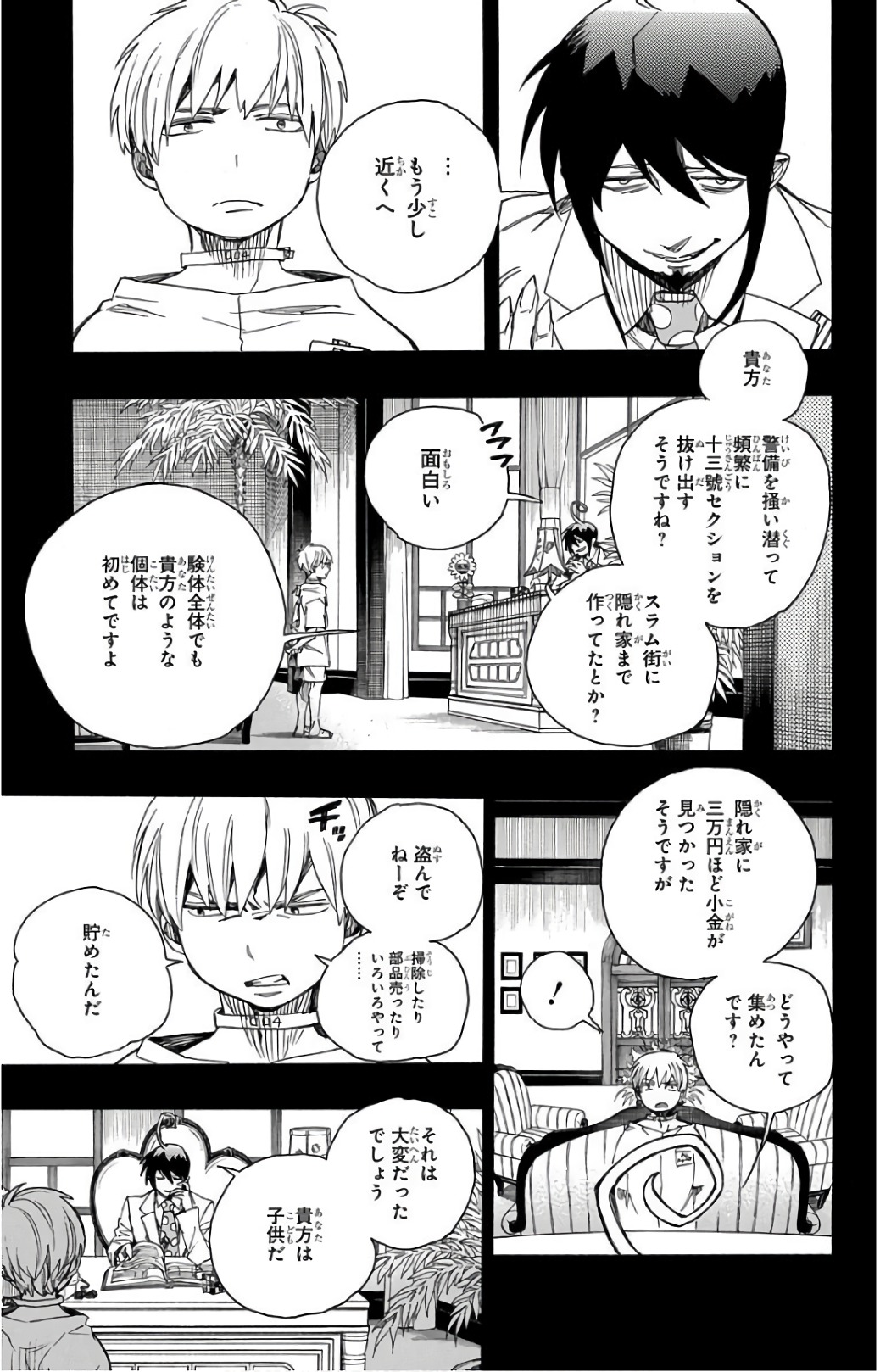青の祓魔師 Chap 101 - Next Chap 102