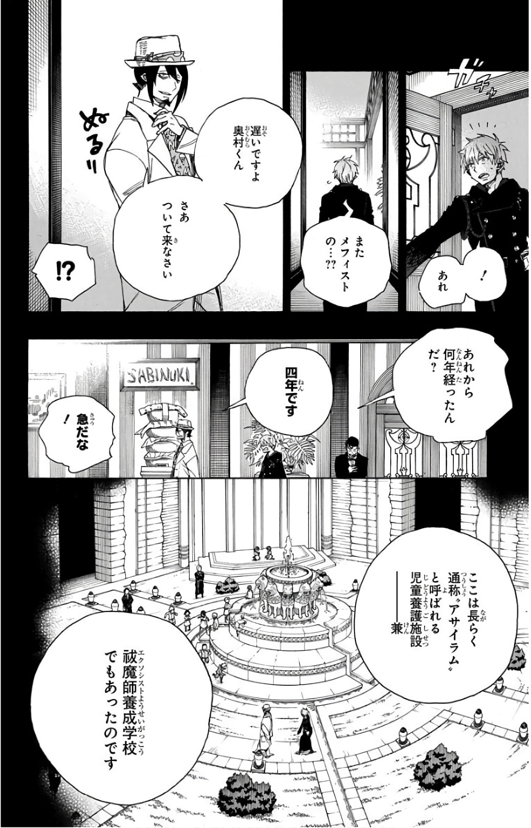 青の祓魔師 Chap 101 - Next Chap 102